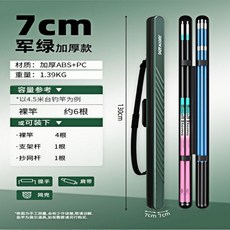 哆哆購 2025新款硬殼釣竿包 輕便大容量多功能專用魚竿袋, 【斜紋】多斜槓-軍綠小號130*7*7