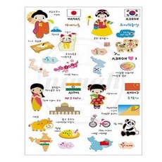 님아 아시아1 문화스티커 교육용스티커