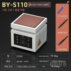 실험실가열기판 전기 가열기 곤로 히터 히팅 플레이트 예열 온도조절 예열기, b. 용접세트