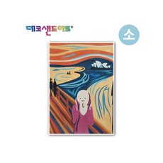 MB6 데코 샌드 아트 색모래 명화 소 오페라하우스 절규 데코샌드만들기