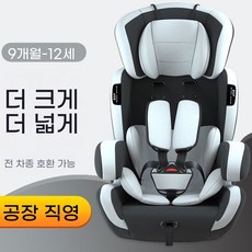9개월~12세 아기 자동차 안전 카시트 유아 회전형 주니어 좌석 다기능 충격흡수 ISOFIX, 블랙 그레이