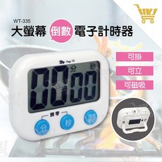 Dang Tai WT-335 大螢幕電子計時器 正倒數計時器 料理計時器, 1個, 白色
