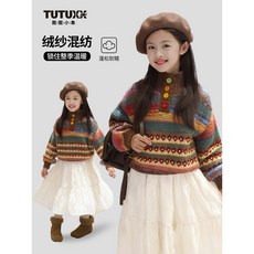 女童立領針織衫2025鞦鼕新款童裝加厚親膚毛衣兒童漸變條紋上衣潮