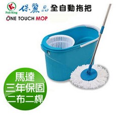 保麗晶 微電腦全自動拖把（2布2桿）旋轉拖把/360度離心式/好神拖可用, 1個