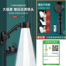臺南出貨 大弧度可旋轉花灑噴頭 可調節彎頭增壓過濾 帶開關一鍵止水淋浴蓬頭, 1個, 增壓大齣水 耀巖黑 可調節*手噴/頂噴兩,單個花灑噴頭 享受酒店沐浴 超大齣水