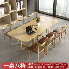 會議桌長桌8-20人大型現代閱覽室培訓桌椅組閤劇本殺簡約長條桌子 會議室辦公桌椅組閤辦公桌子, 2.4m木紋桌+棕色 1桌8椅