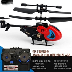 미니rc헬기 무선 헬리콥터 원격조종 비행기 장난감, 표준+예비악세서리, 레드 3.5, 1개