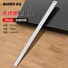 盛世鋼尺加厚硬鋼板尺15/30/50cm長尺子不銹鋼直尺刻度1米, 1個, 雙麵加厚不銹鋼直尺[50cm]