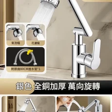 全銅抽拉式冷熱兩用水龍頭, 1個