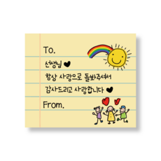 메리굿 어린이집 선생님 감사합니다 선물 스티커, 20개, 노랑