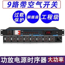 전문 순차전원공급기 채널 전원기 순차전원기 8채널 분배비 순차 화면 공급기 없음, A. 9방향 레드 스위치