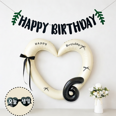 연지마켓 하트 프레임 풍선 오늘생일 안경 블랙 숫자 가랜드 생일 파티 용품 세트 (자유레터링), 1세트, 크림 블랙가랜드 6