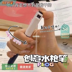 A12 噴水水槍筆 創意整蠱按壓會呲水的噴水筆 兩用搞怪圓珠筆水槍 大容量 兒童禮物 趣味玩具 生日禮物RT, 噴水筆-盒裝【藍色1支】, 1個