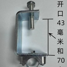 管卡 鋼結構固定吊卡 鋼樑夾 鍍鋅管箍, 1個, 開口43-管卡20MM 10套價格