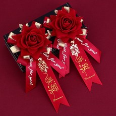 ADSA 婚禮胸花 新郎新娘襟花, 絲帶酒紅胸花伴郎伴娘一對, 1個