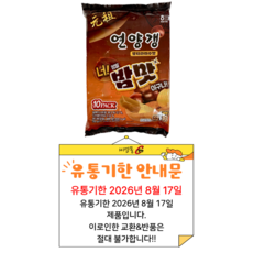 해태제과 연양갱 밤티라미수맛, 1개, 500g