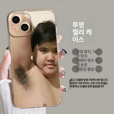 온베리스 폰케이스교환 핸드폰케이스 장난 특이한