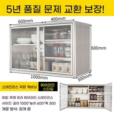 주방 벽걸이 상부장 G4 800x600x380 장식장 싱크대 벽장 인테리어 투명 유리, P. 브러시드 I1 투명 1000x600x300