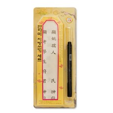 지방쓰기 세트 제사지방쓰는법 제사용품 제사지방종이