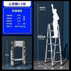 不銹鋼伸縮梯 多功能家用梯 人字梯 便攜折疊梯 竹節梯 陞降步梯 家用工具梯 直梯 折疊梯 家用梯 a字梯 伸, 不銹鋼人字梯1.7米, 1個