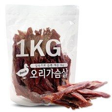 반려견 애견간식 1KG 듬뿍 대용량 강아지 간식, 오리가슴살, 1개