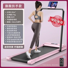 가정용 트레드밀 러닝 런닝 워킹 머신 패드 홈트 실내, G. 핑크 플래그십 안전난간, 기본
