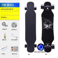 로드 스케이트보드 사륜 스쿠터 거리 보드초보자 롱보드 보드 크루징 입문용 전동 댄싱 다운힐 롱보드 초보자 트릭 장거리 안정감 남성용 롱보드 여성용 청소년 성인보드 데크 트럭, 1개, 기본 롱보드(휠라이트)-E