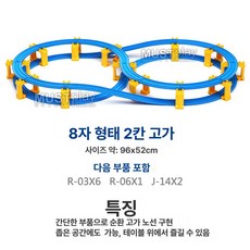 토마스 기차 놀이 세트 토미 TS 전동 장난감 신형 자동차, 1개, 8자형 2단 높이 조절 레일