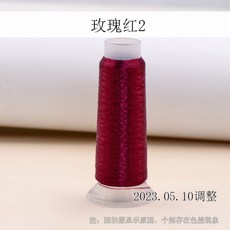 컴퓨터 자수실 금속 반짝이 금은실, 로즈2, 1개