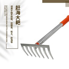 趕海工具組閤套裝 濾網網鏟沙灘工具, 1個, 趕海 耙子 ,特大號