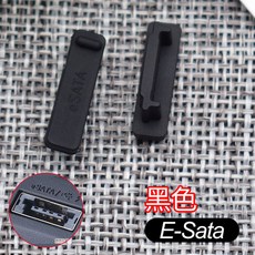 12510Pcs 실리콘 노트북 방진 플러그 마더 보드 섀시 방진 커버 USB 포트 HDMI RJ45 인터페이스 방수 스토퍼, 1Pc, [00] e-SATA-Black, 1개