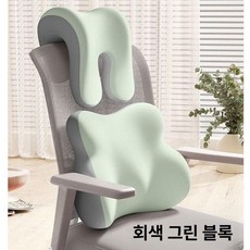 사무실 낮잠 메모리폼 허리 목쿠션 편안한 의자 등받이 베개, 그레이그린 세트 B