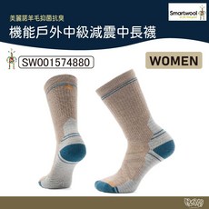 Smartwool 女 機能戶外中級減震中長襪 棕色【野外營】SW001574880 美麗諾 羊毛襪 登山襪, 1個, M