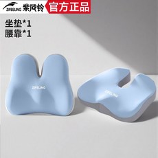 紫風鈴 記憶棉坐墊 護腰設計, 藍灰拼色  【柔軟高彈】,【1個靠背】矯正坐姿 腰椎減壓, 1個