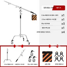 조명등 삼각스탠드 스테인리스소재 고하중 지지 스프링완충 휴대용 거치대, 1개, 18_3.3m마법다리+슬라이드휠세트