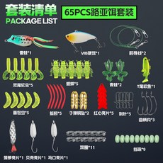 TAIYU太宇 路亞假餌套裝, SZW008路亞套裝65件套, 1個