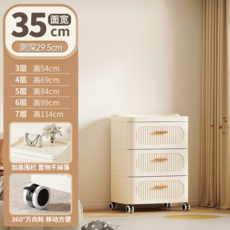 居家日用萬向輪抽屜式收納櫃, 35面寬【三層】, 忌廉收納櫃