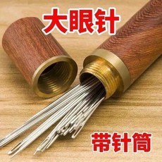 大眼針手縫針附木桶針線盒, 1個, 大眼針6.0釐米,20根木桶頂針