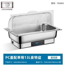 가열 푸드워머 접시 한식 상품 잡채 웨딩홀 용기 핫 스텐 A형뚜껑+1칸 9L모델, 22