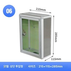 프리미엄 알루미늄 투표함 벽걸이 상단 우편함 잠금 마편, 상단 투명함