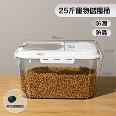 寵物儲糧桶 密封防潮收納盒, 1個, 1L, 白色
