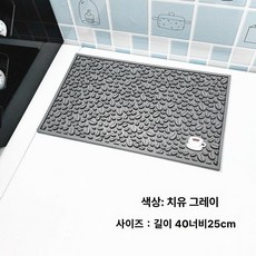 주방 바매트 홈바 매트 바테이블 조리대 정리용 카운터, 힐링 그레이 40x25cm