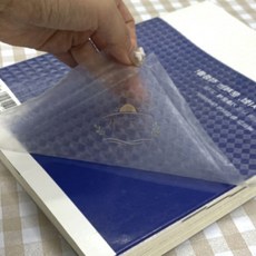 투명 책비닐 커버 대형 10매 초등학교 새학기 문제집 북카바