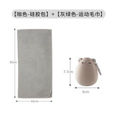 冷感運動毛巾吸汗速乾冰涼巾戶外跑步手腕擦汗巾羽毛球健身房便攜, 1個, 【咖色-矽膠包】+【灰綠色-運動毛巾1