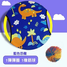 彈力球盤 戶外運動玩具 兒童拋接球拍 感統訓練 親子互動, 藍色恐龍
