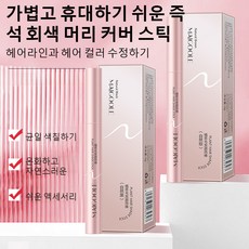 히트 1위! 흰머리를 가리고 머리를 손상시키지 않는 헤어 충전 식물 추출 빠른 발색 헤어라인 롱 커버 헤어 헤어, 01 내추럴블랙, 1