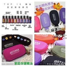多特瑞 精油鑰匙包特惠組 包含10支2ml體驗瓶, 1個