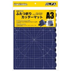 富福里 OLFA 223BNV A3摺疊式切割墊 深藍色 8K尺寸