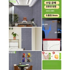 벽 거실벽 흡음 사무실 벽면 미백 벽판넬 보온 난방, 트와일라잇그레이
