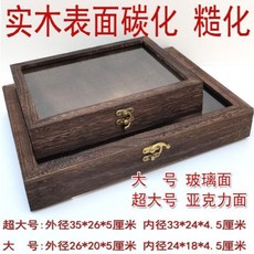 實木碳化標本展示盒 玻璃面/亞克力面, 1個, 20*26*5碳化 普通墊板, 碳化, 普通墊板